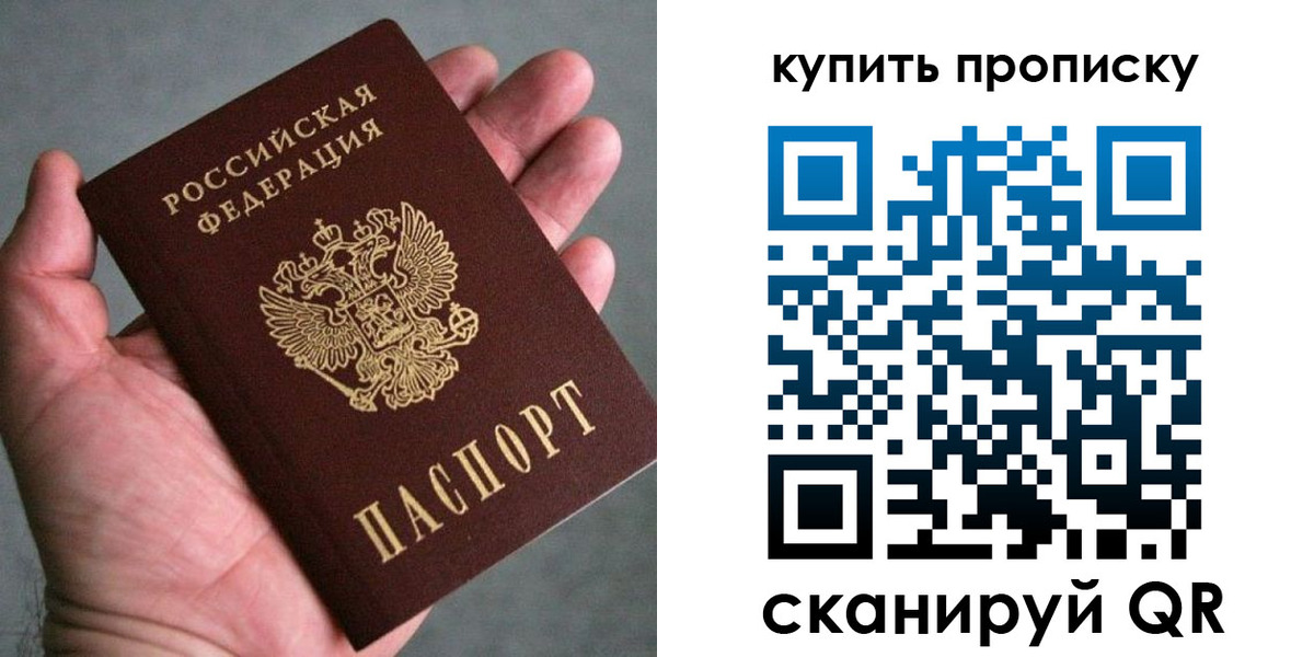 регистрация в Ярцево