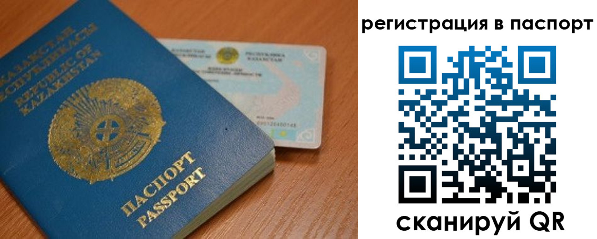 временная регистрация для всех в Ярцево