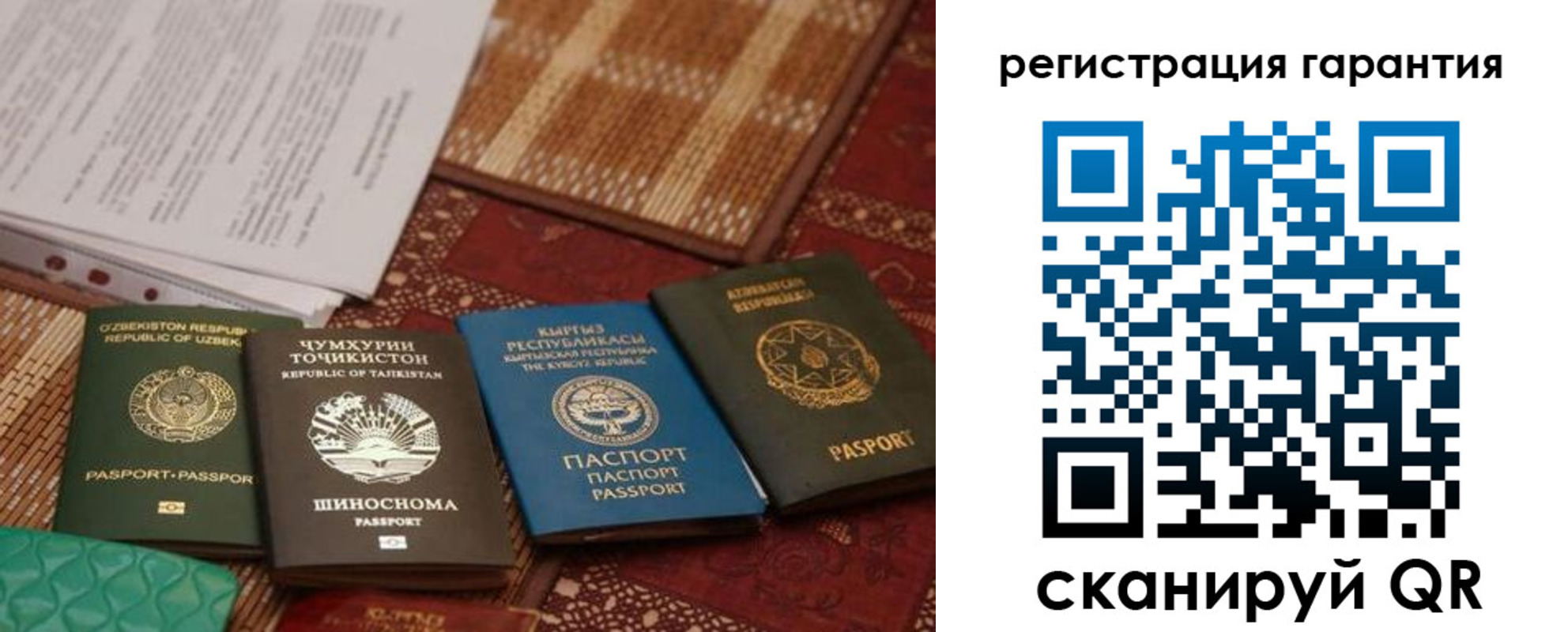 прописка регистрация в Ярцево
