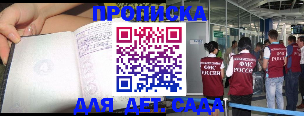 временная регистрация недорого в Ярцево