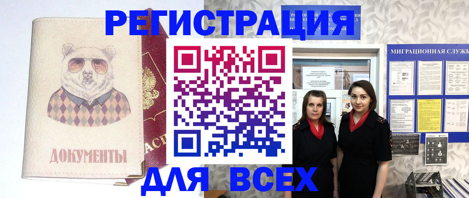 регистрация в Ярцево