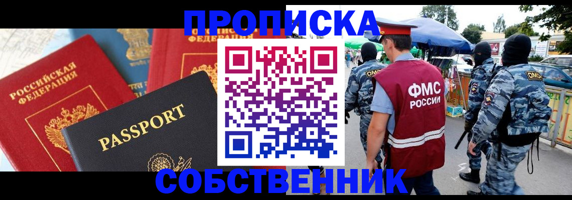 прописка поиск в Ярцево