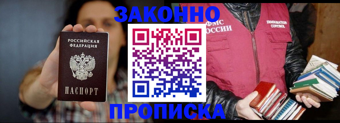 миграционный учет в Ярцево