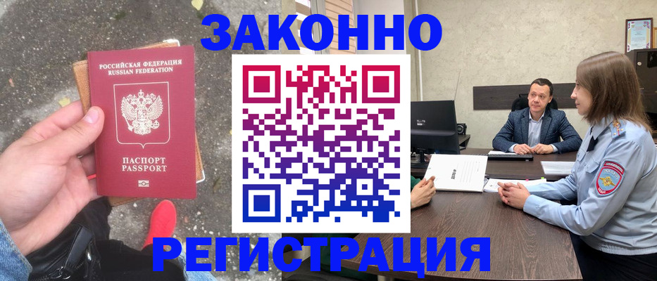 прописка иностранных граждан в Ярцево
