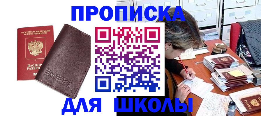 прописка в квартире в Ярцево