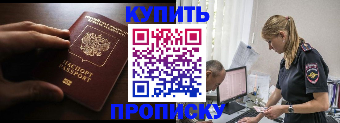 временная регистрация законно в Ярцево