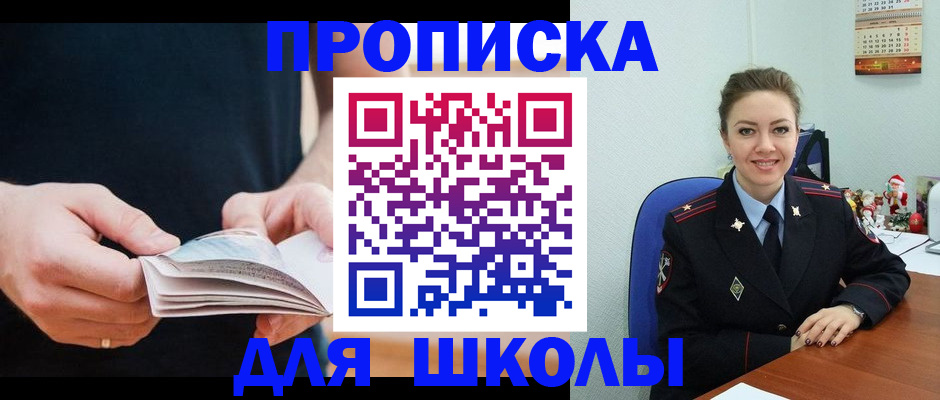 прописка иностранных граждан в Ярцево