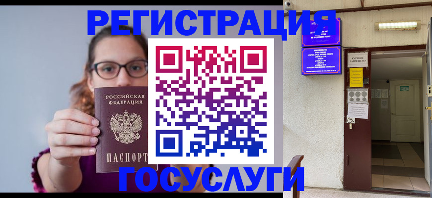 временная регистрация законно в Ярцево