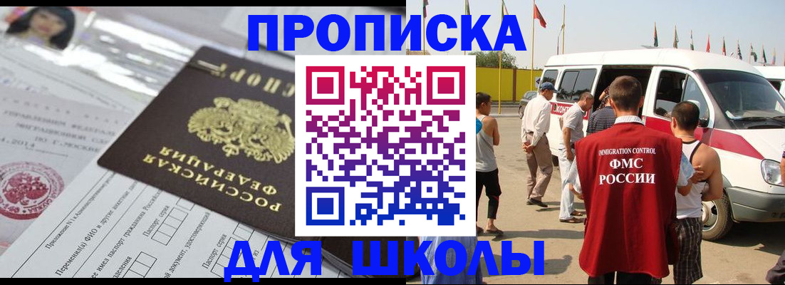 прописка поиск в Ярцево